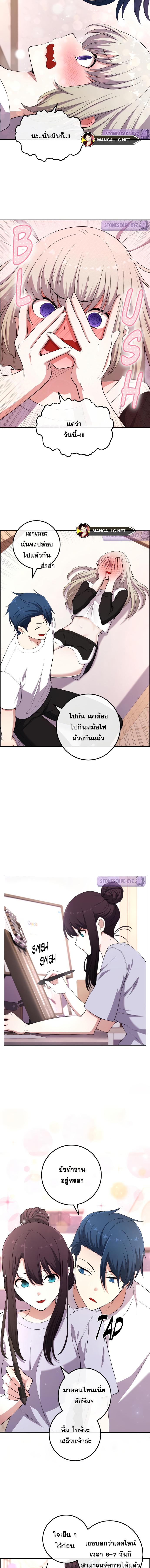 อ่านมังงะ Webtoon Character Na Kang Lim ตอนที่ 172/5.jpg