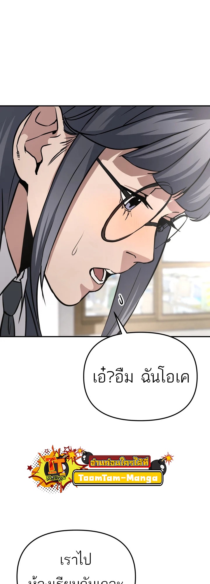 อ่านมังงะ 99 Boss ตอนที่ 4/50.jpg