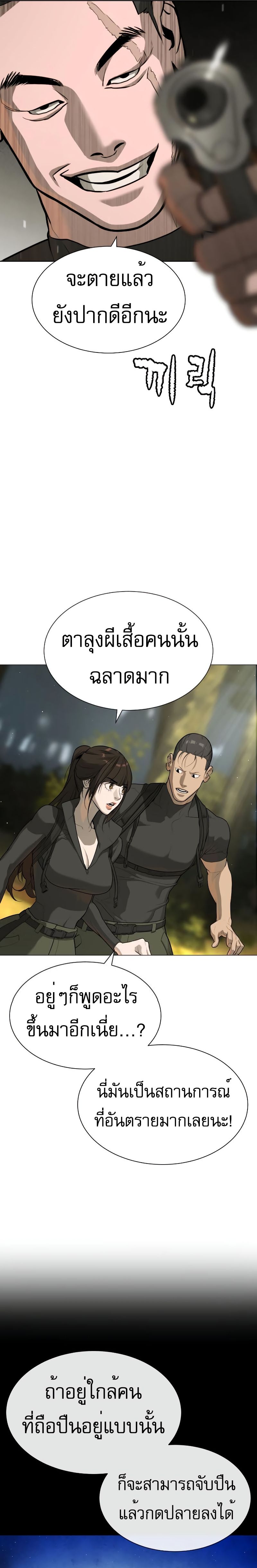 อ่านมังงะ Killer Peter ตอนที่ 53/50.jpg