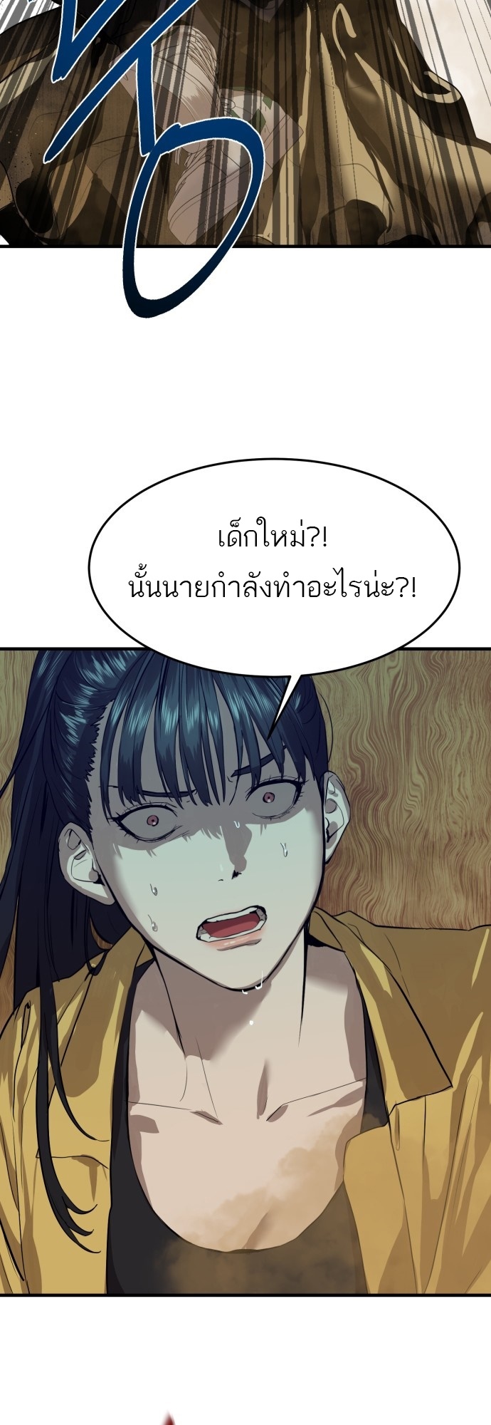 อ่านมังงะ Special Civil Servant ตอนที่ 4/50.jpg