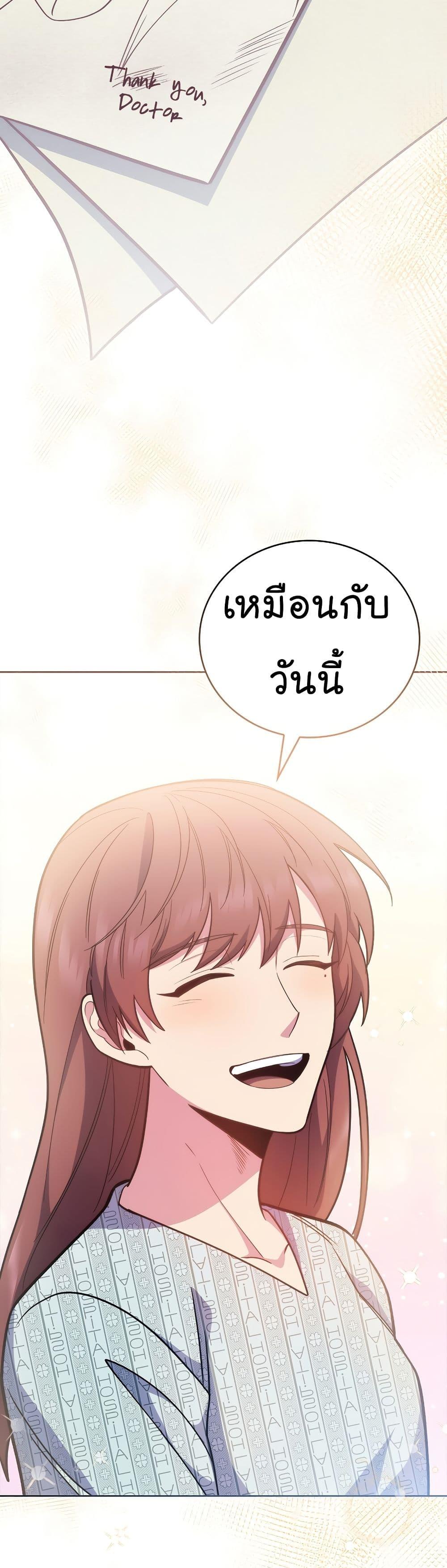 อ่านมังงะ Level Up Doctor ตอนที่ 42/50.jpg