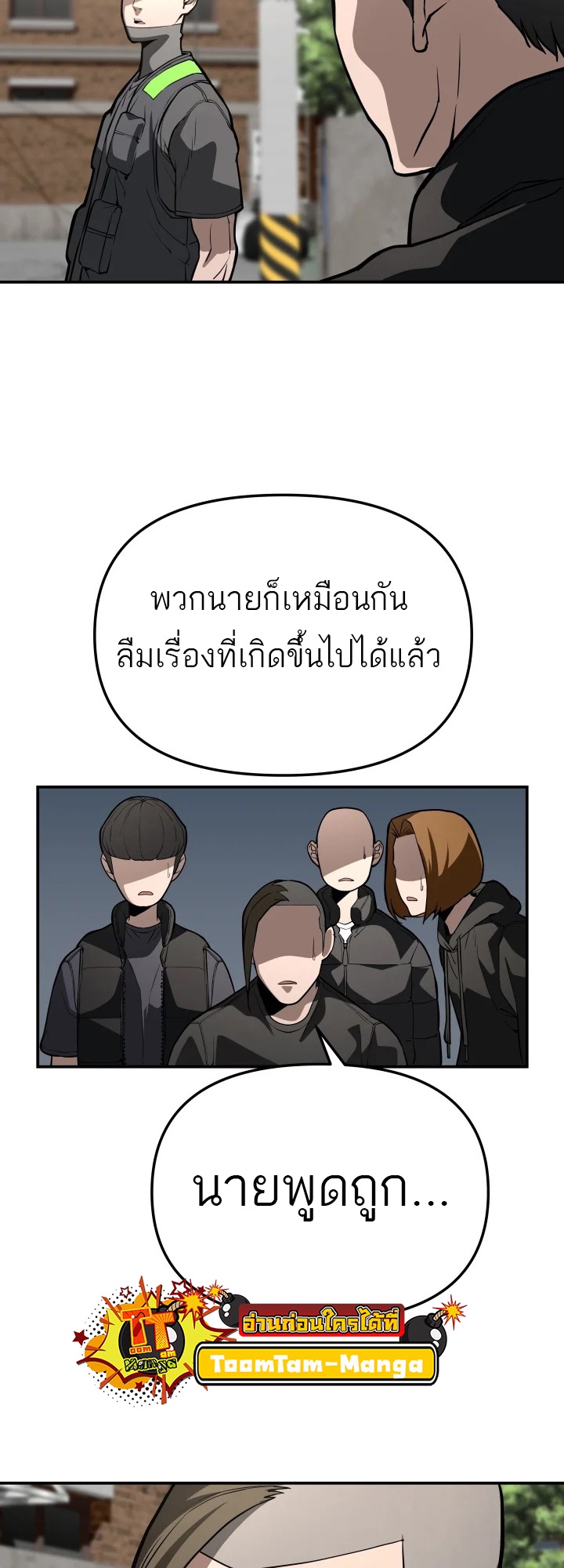 อ่านมังงะ 99 Boss ตอนที่ 6/50.jpg