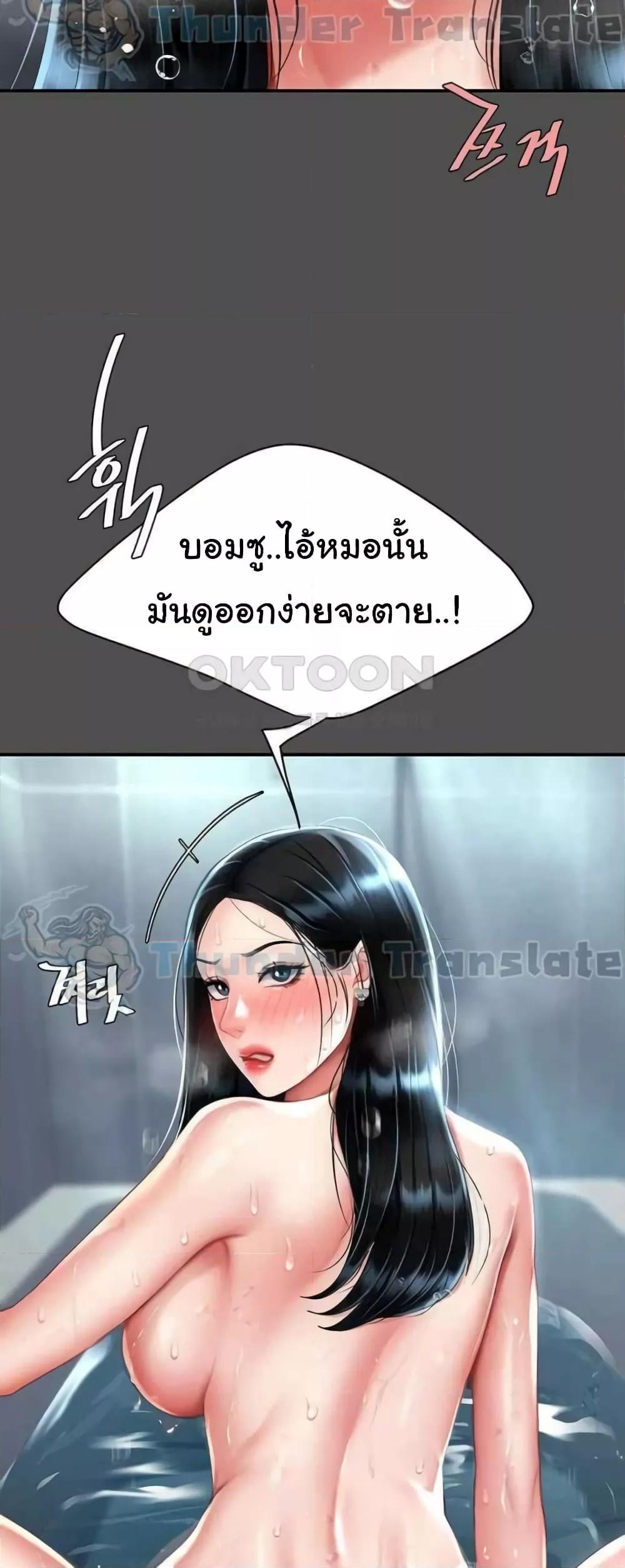 อ่านมังงะ Go Ahead, Mom ตอนที่ 55/50.jpg