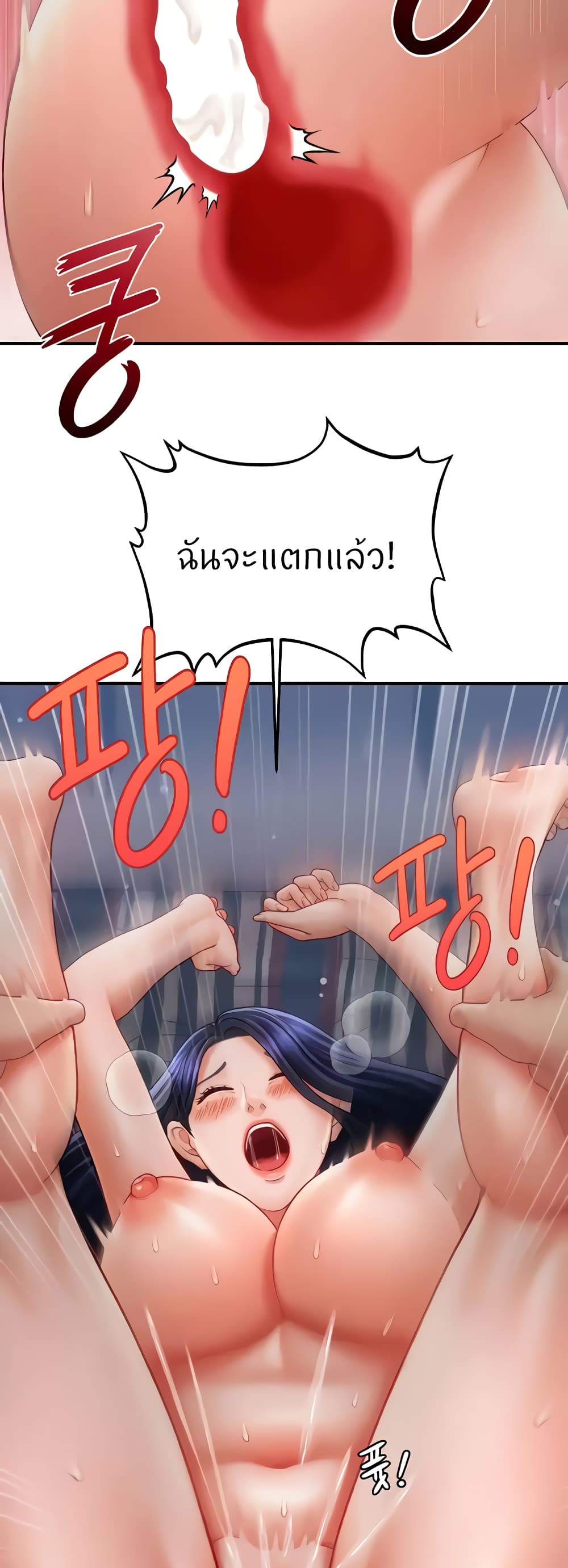 อ่านมังงะ A Guide to Corrupting Them With Hypnosis ตอนที่ 28/50.jpg