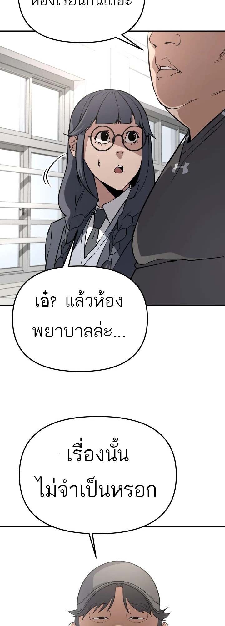 อ่านมังงะ 99 Boss ตอนที่ 4/51.jpg