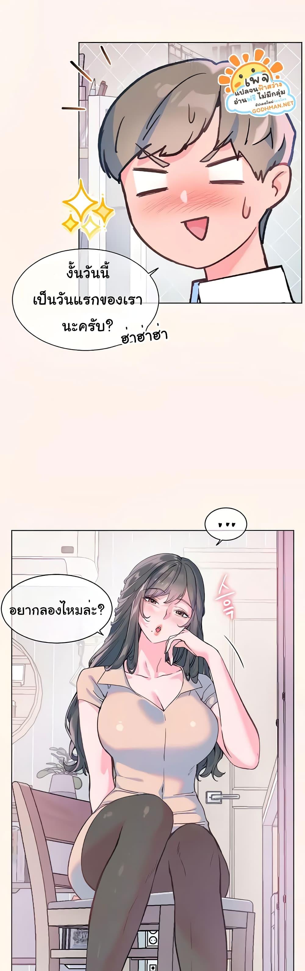 อ่านมังงะ Teacher’s Efforts ตอนที่ 8/51.jpg