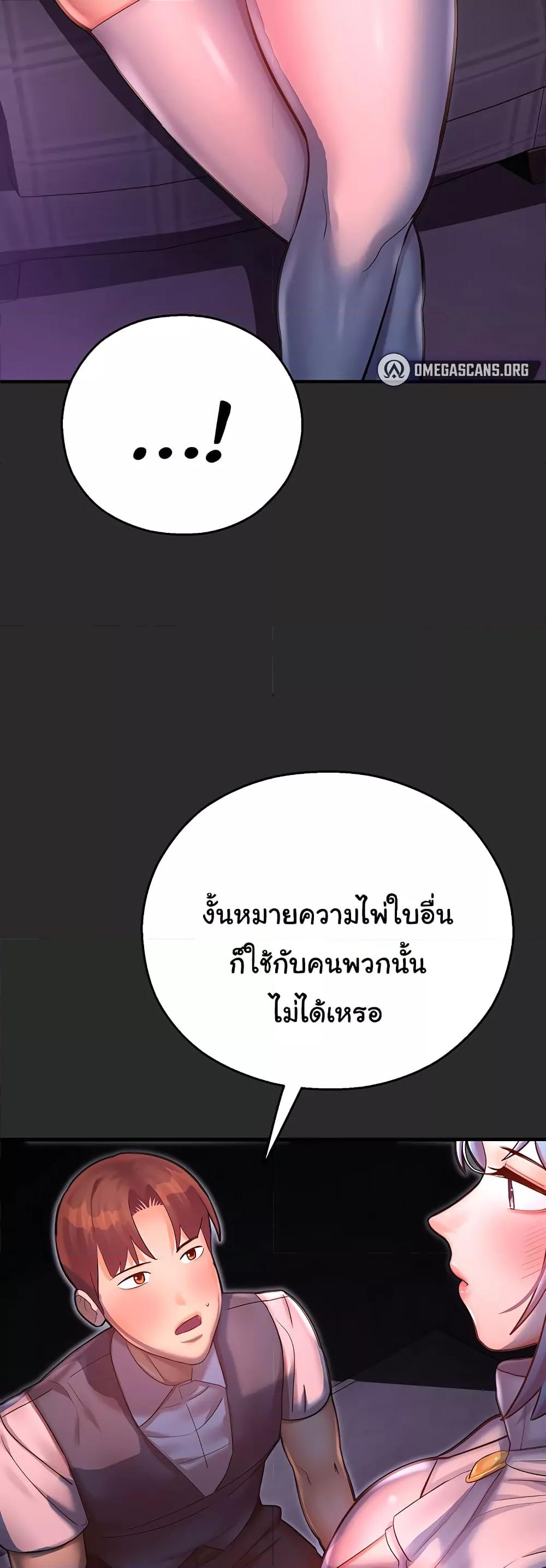 อ่านมังงะ Destiny Land ตอนที่ 39/51.jpg