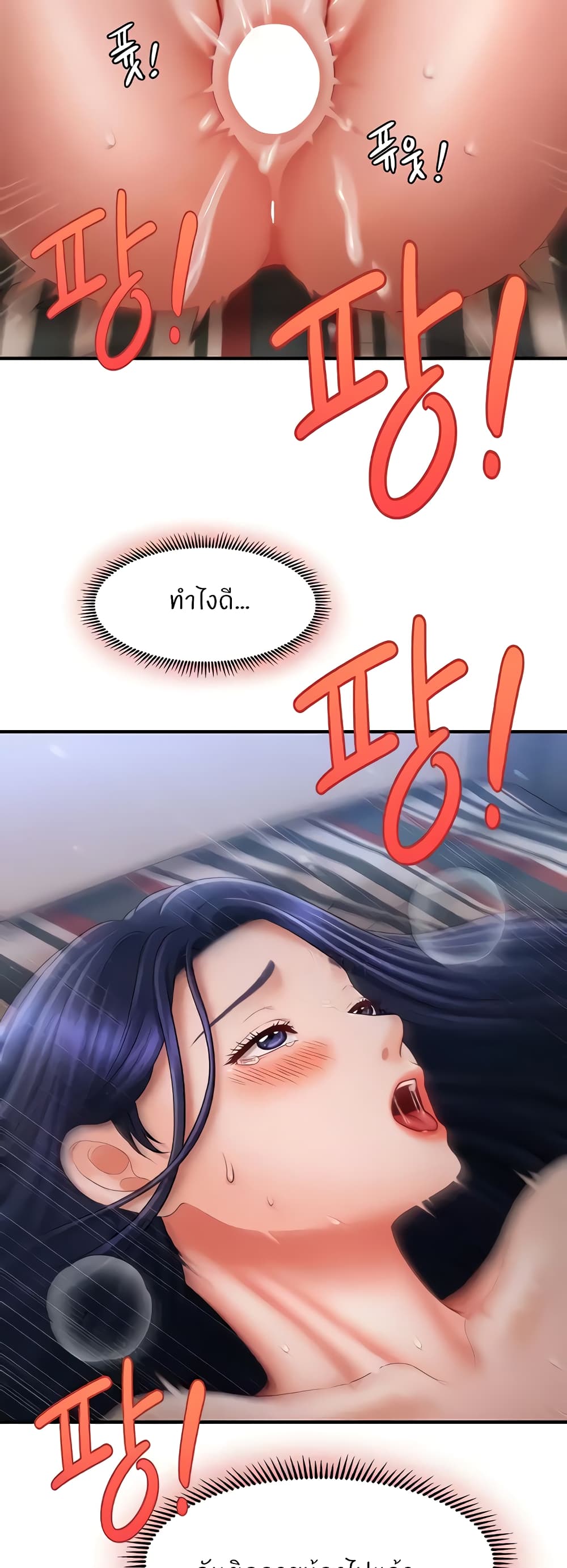 อ่านมังงะ A Guide to Corrupting Them With Hypnosis ตอนที่ 28/51.jpg