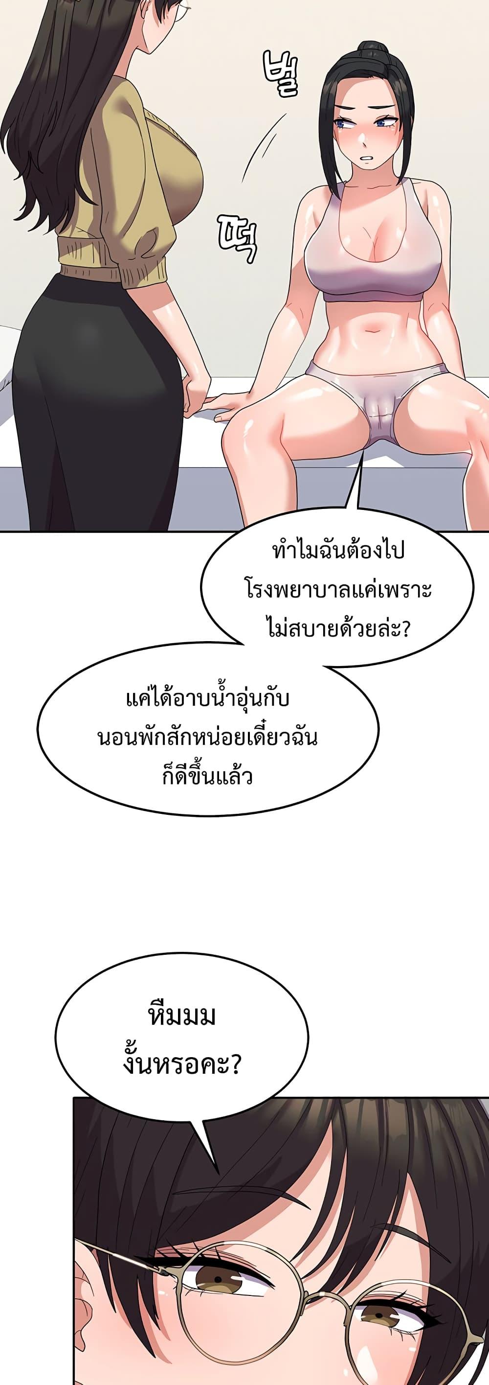 อ่านมังงะ Women’s University Student Who Served in the Military ตอนที่ 14/51.jpg