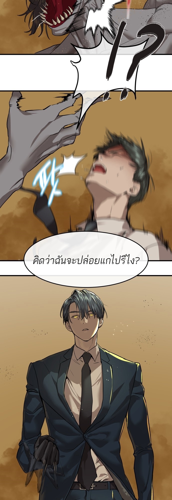 อ่านมังงะ Special Civil Servant ตอนที่ 3/51.jpg