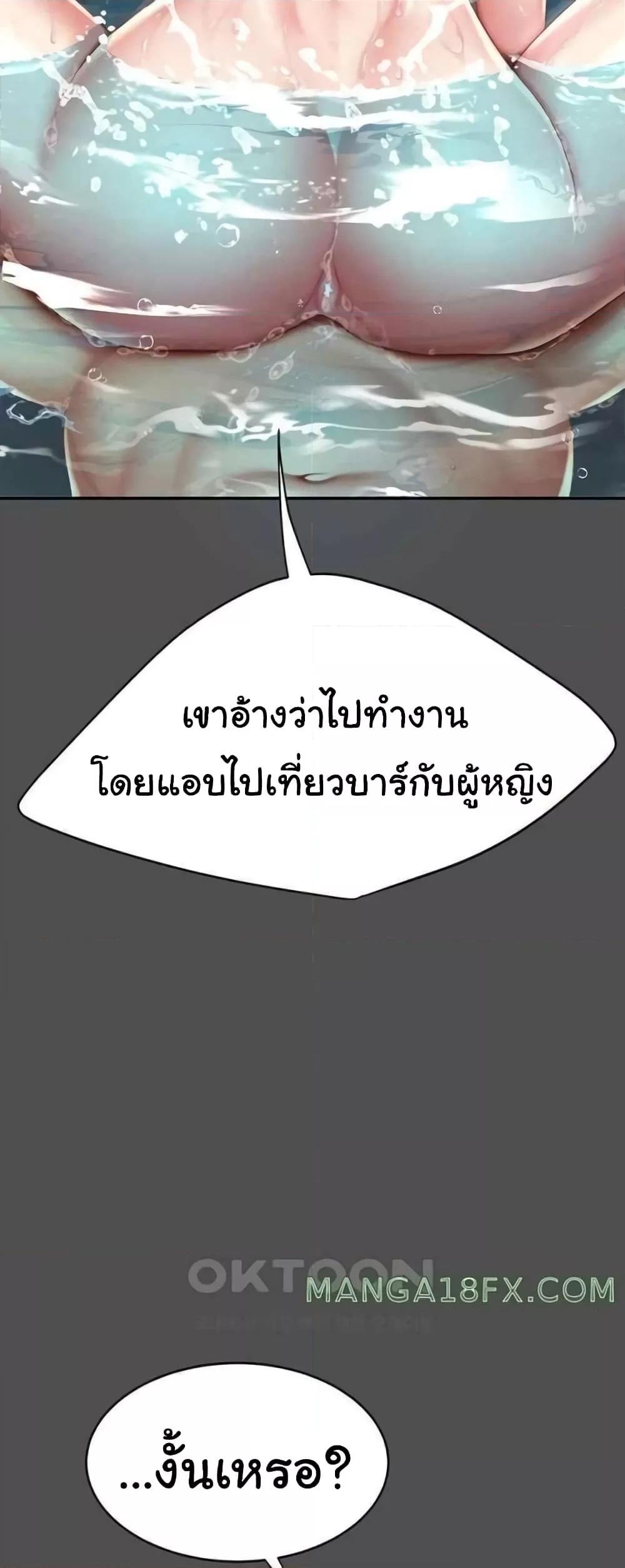 อ่านมังงะ Go Ahead, Mom ตอนที่ 55/51.jpg