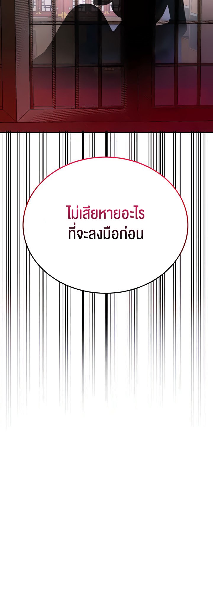 อ่านมังงะ Brothel ตอนที่ 13/51.jpg