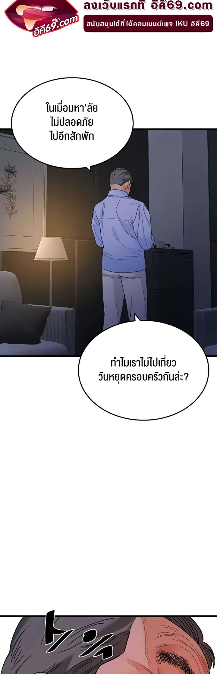 อ่านมังงะ SSS-Class Undercover Agent ตอนที่ 38/51.jpg