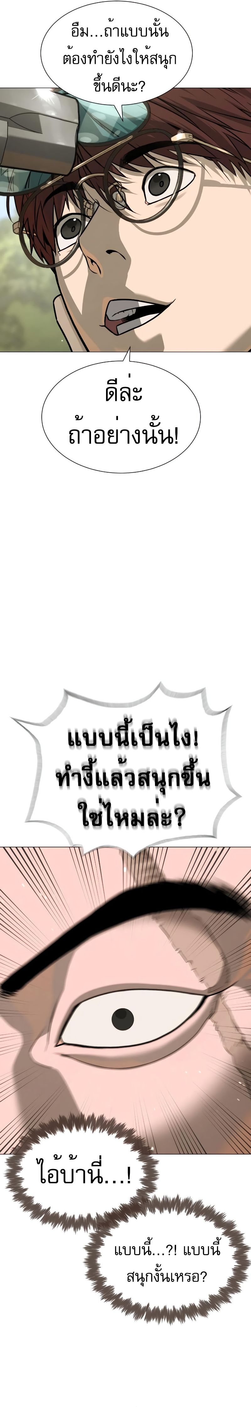 อ่านมังงะ Killer Peter ตอนที่ 53/52.jpg