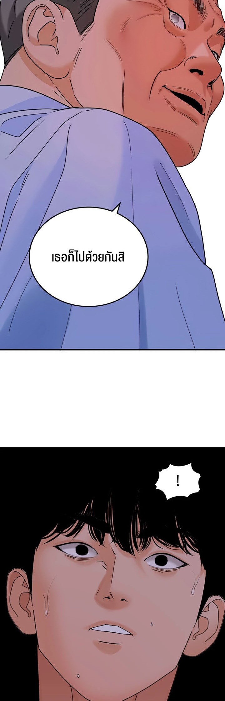 อ่านมังงะ SSS-Class Undercover Agent ตอนที่ 38/52.jpg