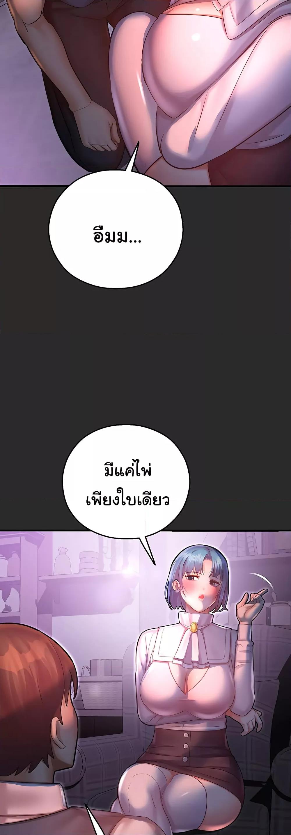 อ่านมังงะ Destiny Land ตอนที่ 39/52.jpg