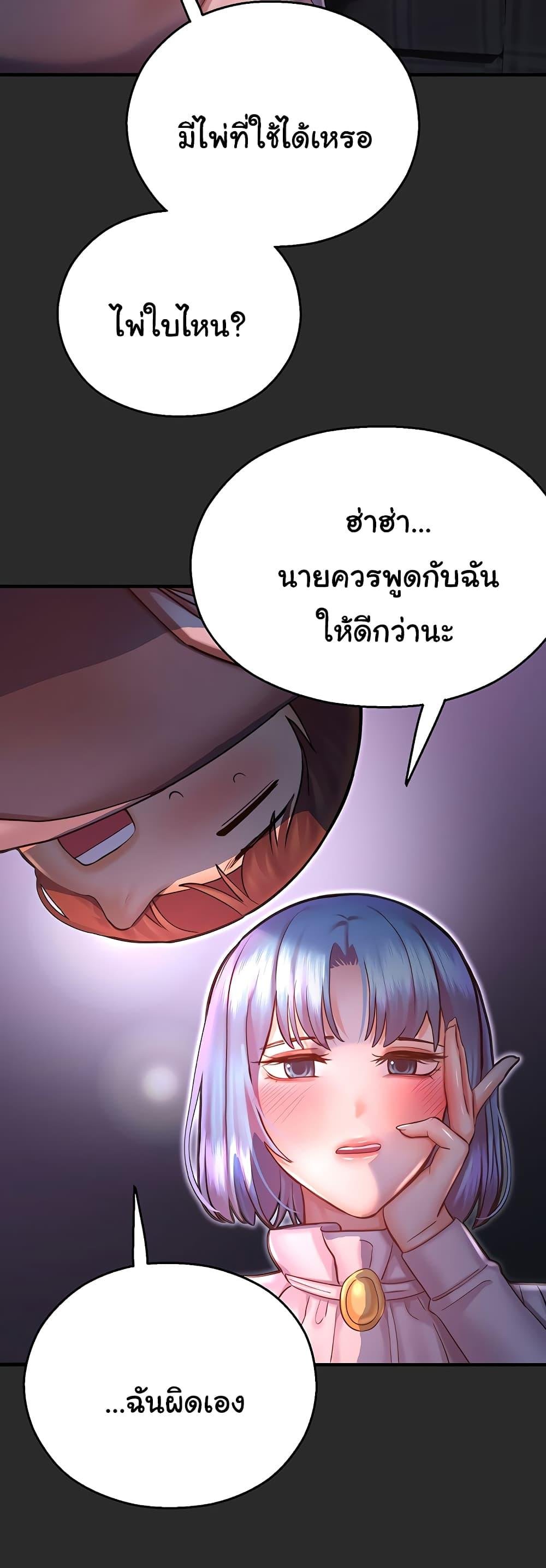 อ่านมังงะ Destiny Land ตอนที่ 39/53.jpg