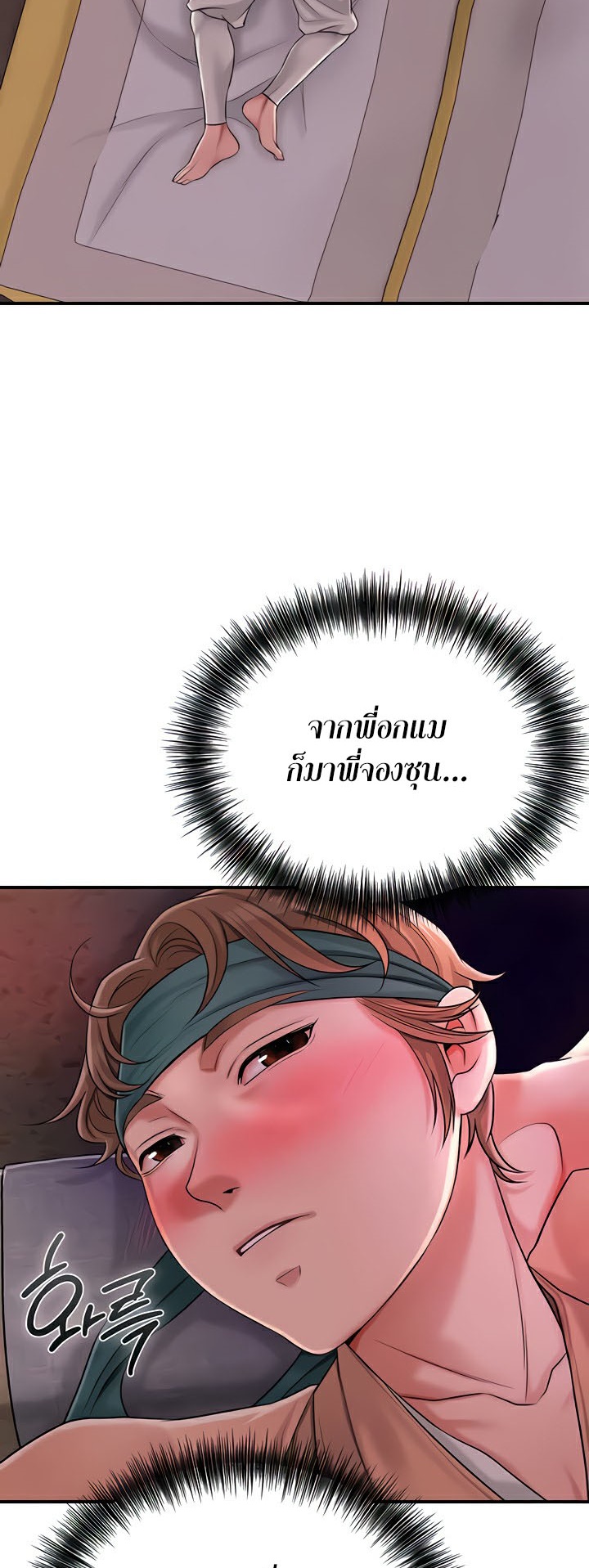 อ่านมังงะ Brothel ตอนที่ 13/53.jpg