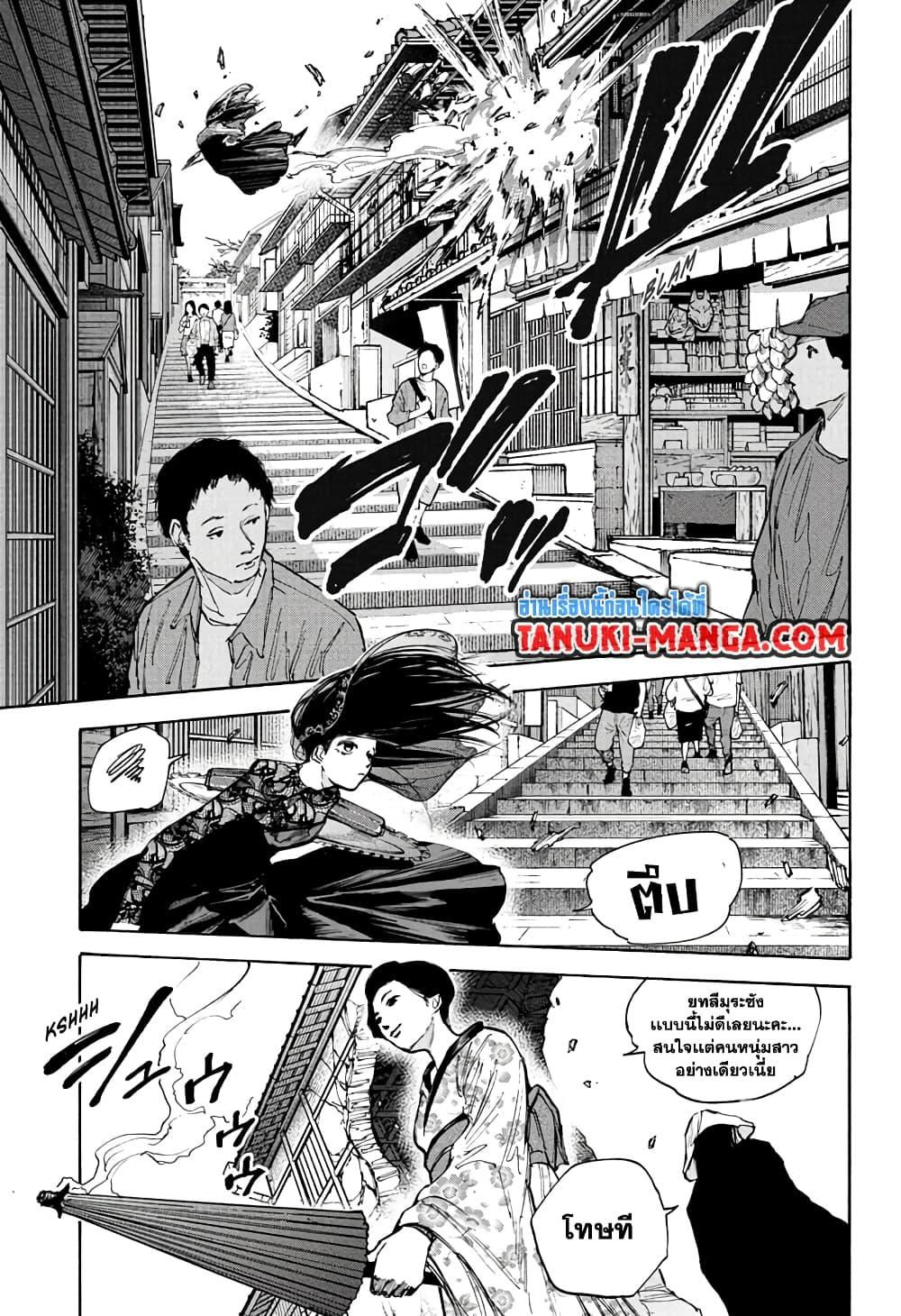 อ่านมังงะ Sakamoto Days ตอนที่ 97/5.jpg