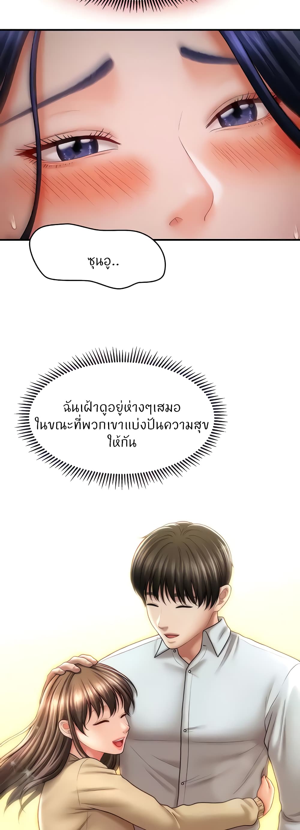 อ่านมังงะ A Guide to Corrupting Them With Hypnosis ตอนที่ 28/53.jpg