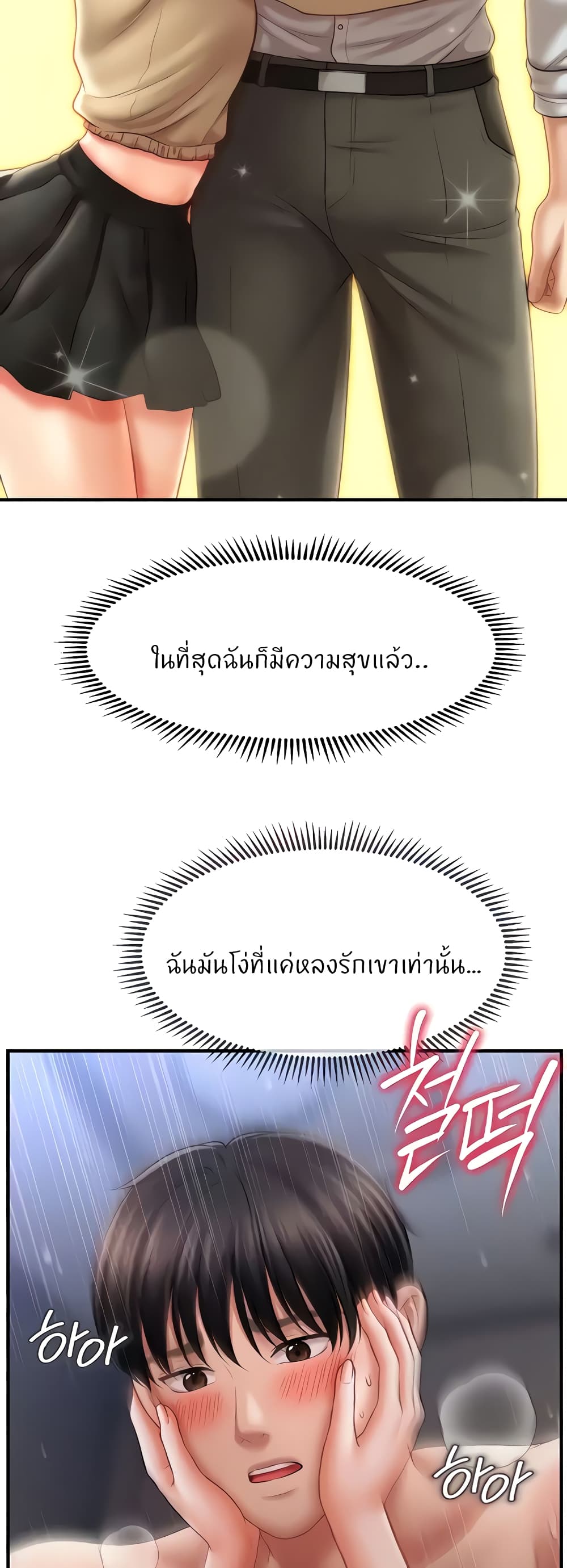 อ่านมังงะ A Guide to Corrupting Them With Hypnosis ตอนที่ 28/54.jpg