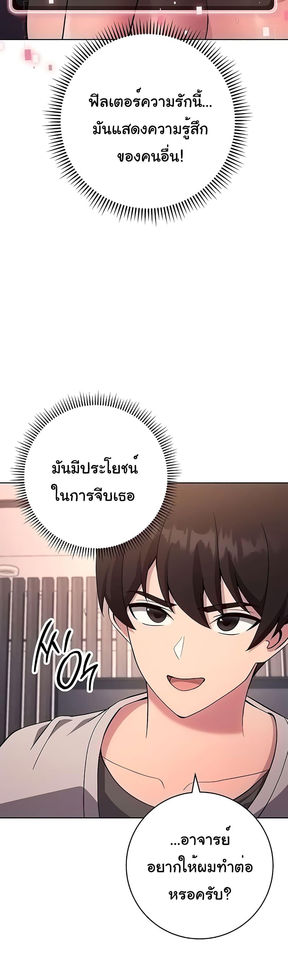 อ่านมังงะ Love Choice ตอนที่ 18/54.jpg