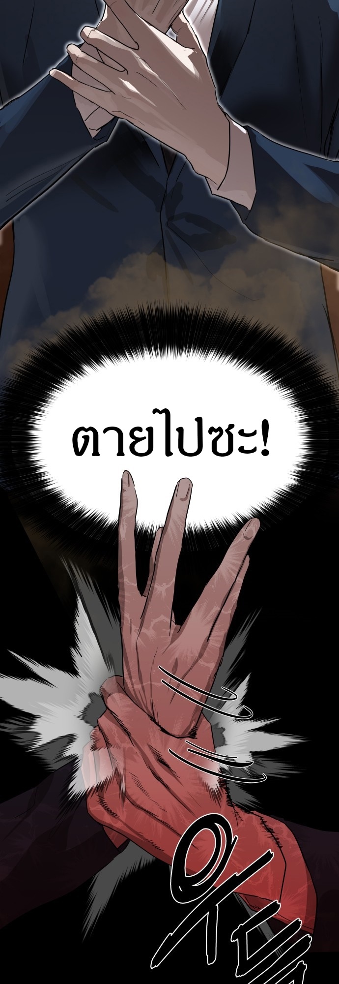 อ่านมังงะ Special Civil Servant ตอนที่ 3/54.jpg