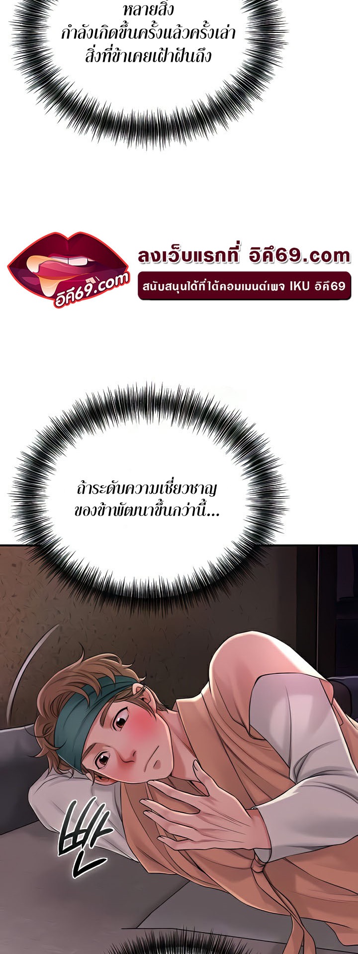 อ่านมังงะ Brothel ตอนที่ 13/54.jpg