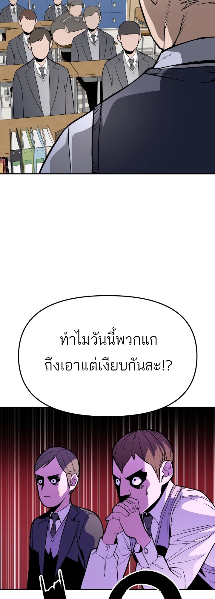 อ่านมังงะ 99 Boss ตอนที่ 6/5.jpg