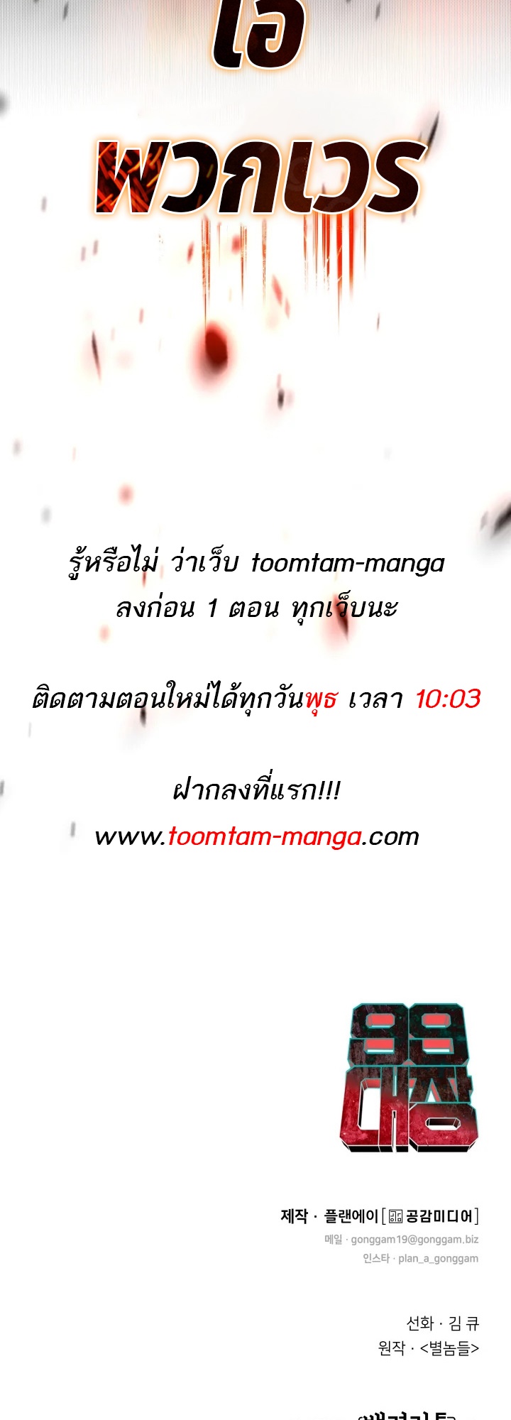 อ่านมังงะ 99 Boss ตอนที่ 7/55.jpg