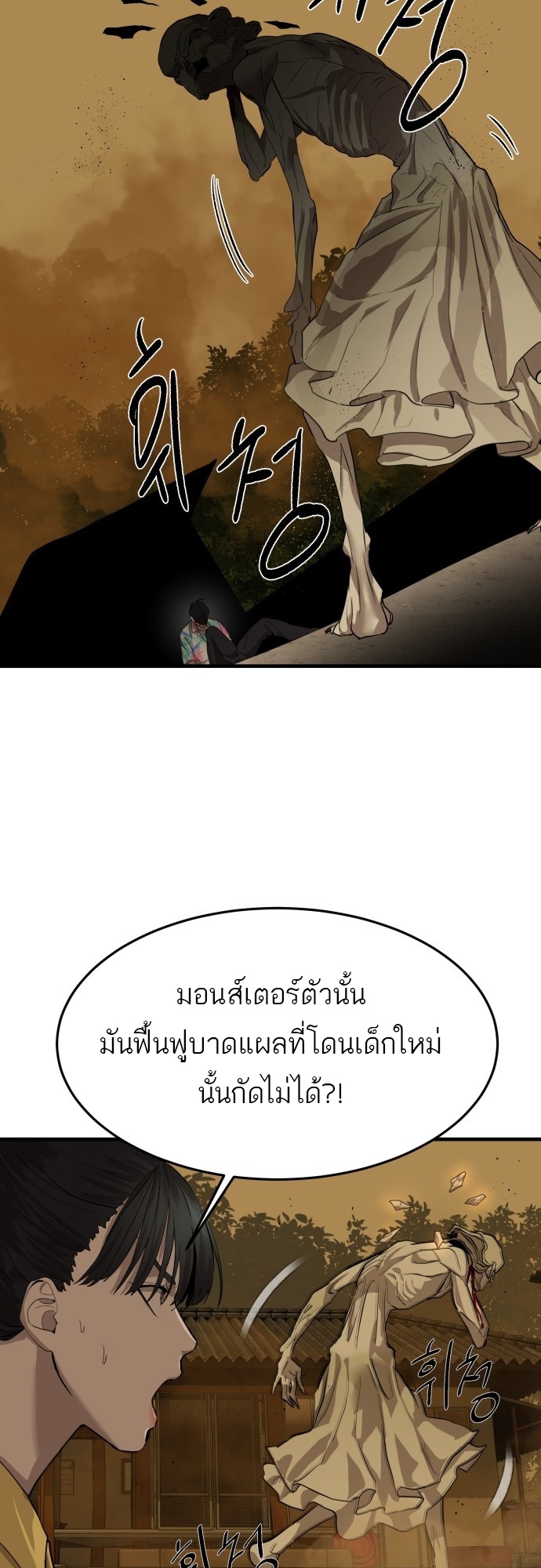 อ่านมังงะ Special Civil Servant ตอนที่ 4/55.jpg