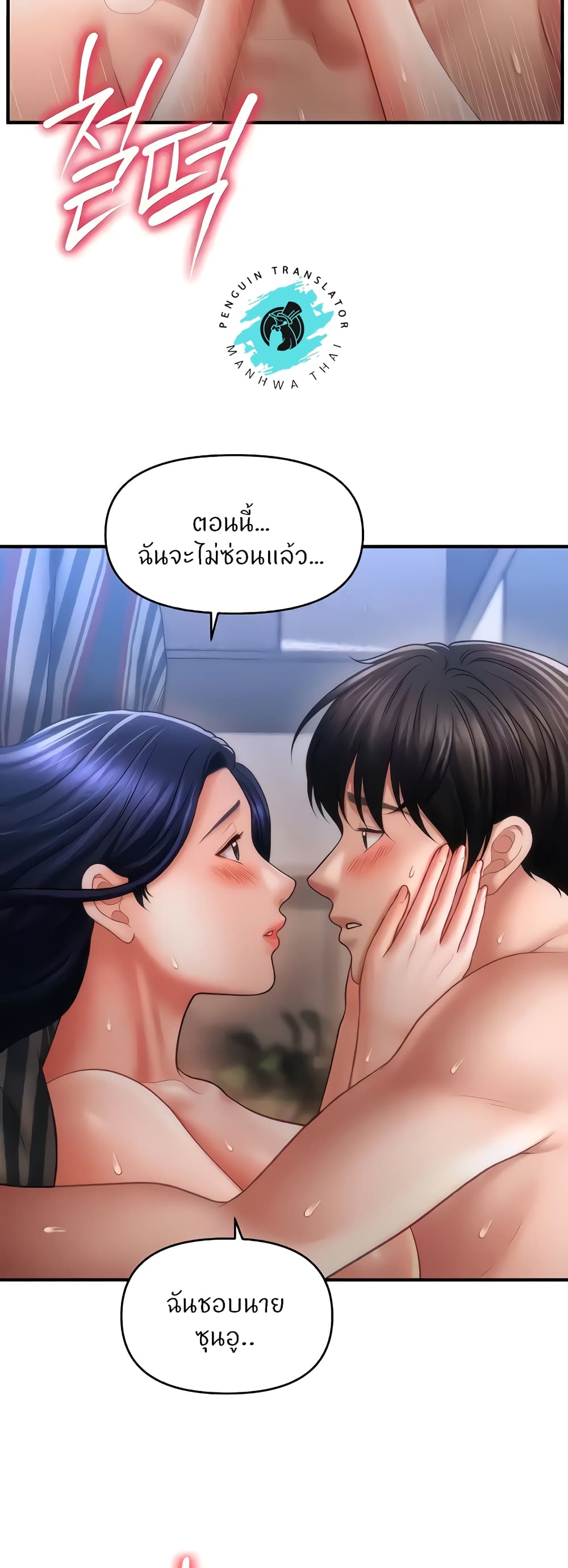 อ่านมังงะ A Guide to Corrupting Them With Hypnosis ตอนที่ 28/55.jpg