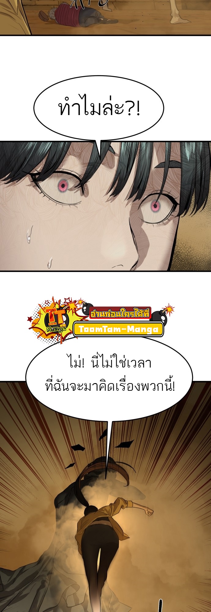 อ่านมังงะ Special Civil Servant ตอนที่ 4/56.jpg