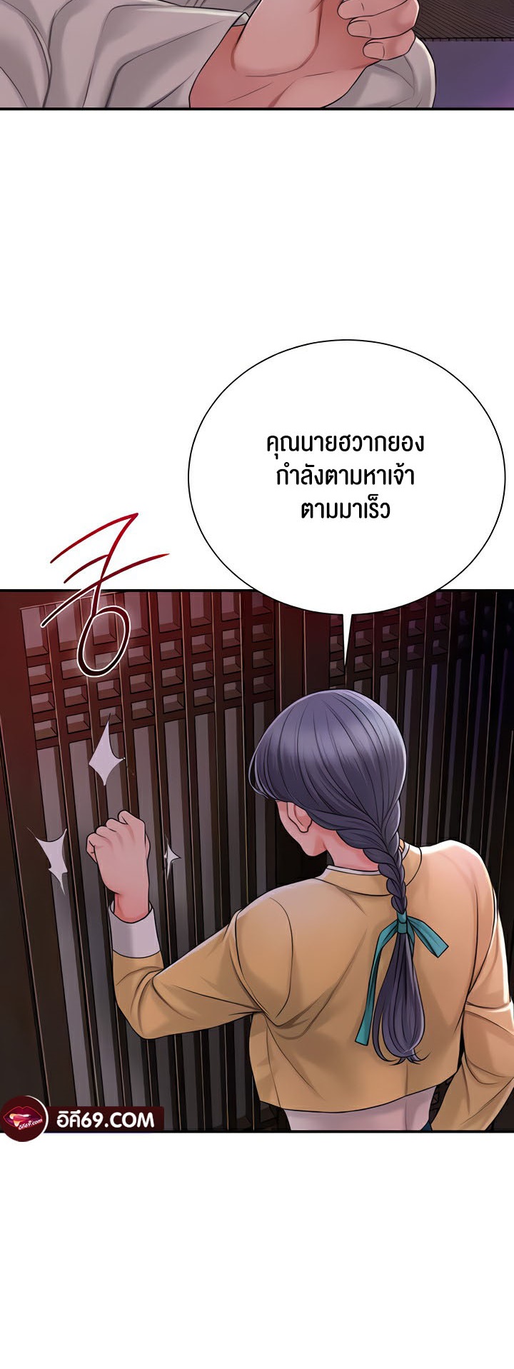 อ่านมังงะ Brothel ตอนที่ 13/56.jpg