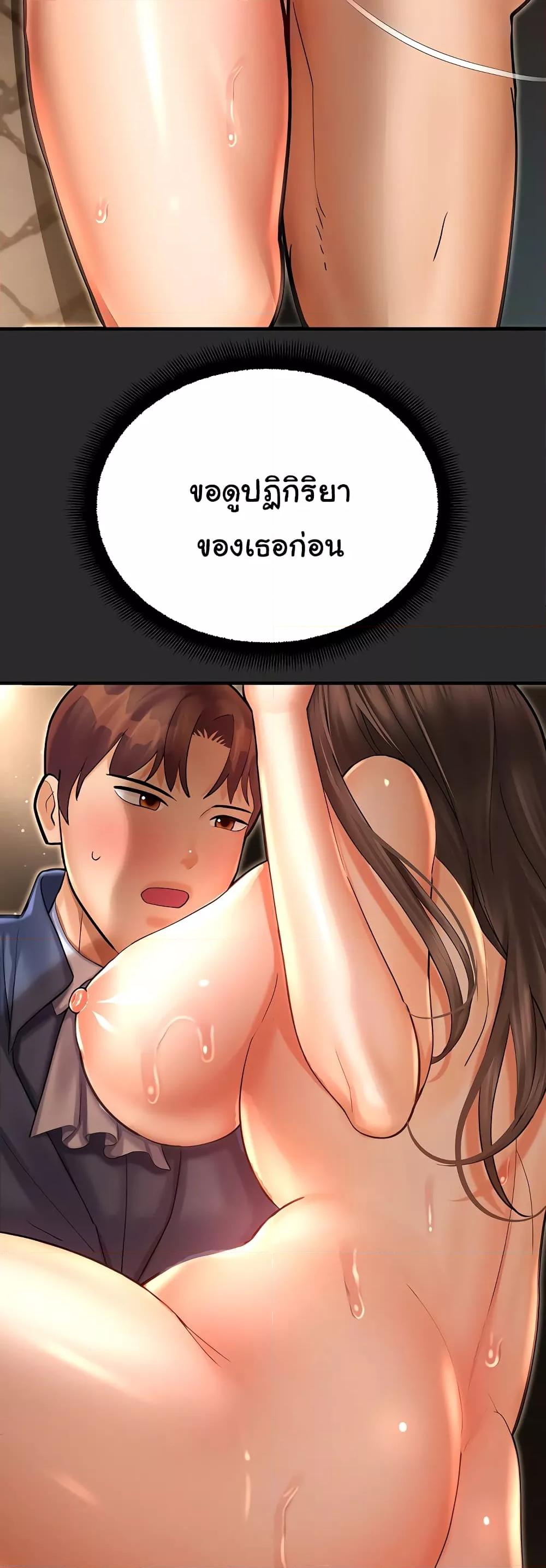 อ่านมังงะ Destiny Land ตอนที่ 39/5.jpg