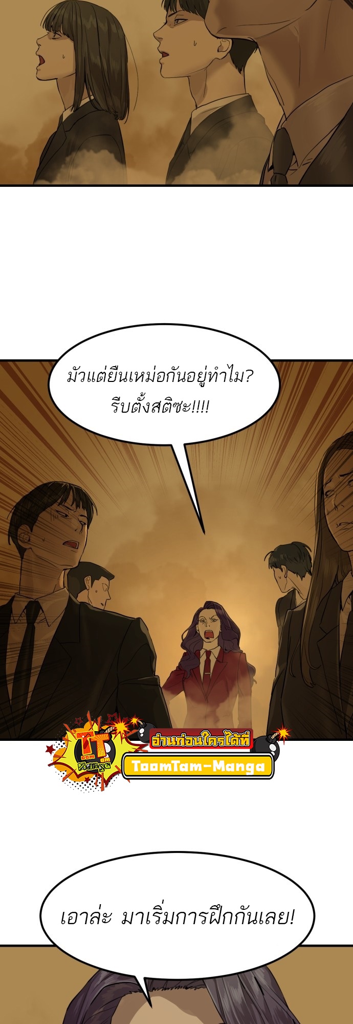 อ่านมังงะ Special Civil Servant ตอนที่ 2/56.jpg