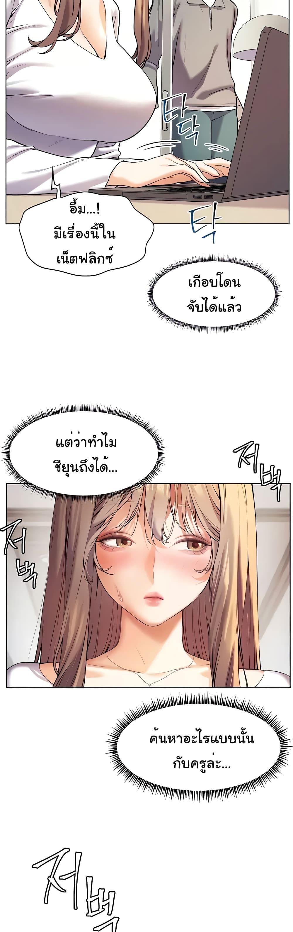 อ่านมังงะ Teacher’s Efforts ตอนที่ 8/56.jpg