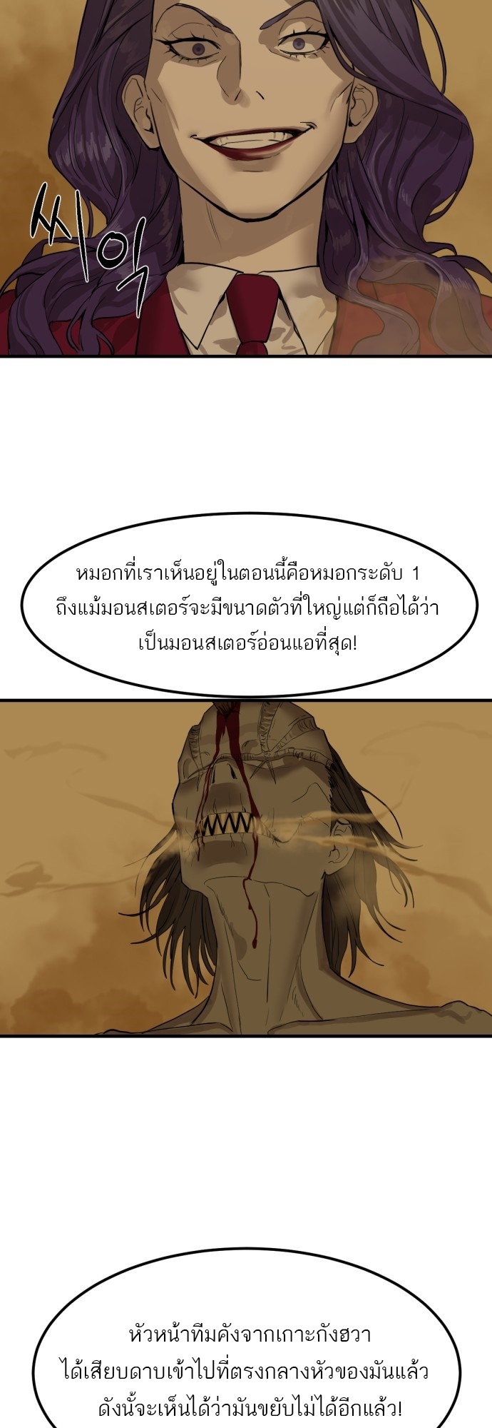 อ่านมังงะ Special Civil Servant ตอนที่ 2/57.jpg