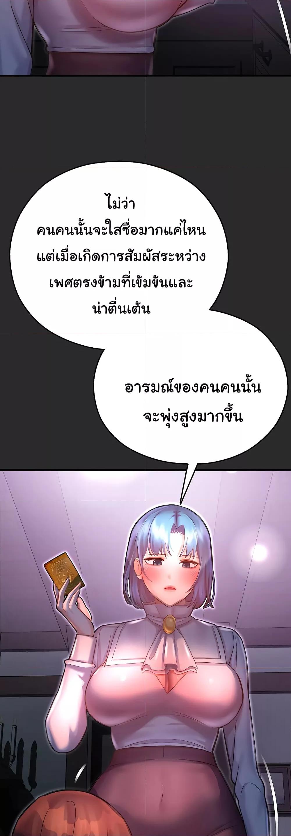 อ่านมังงะ Destiny Land ตอนที่ 39/57.jpg