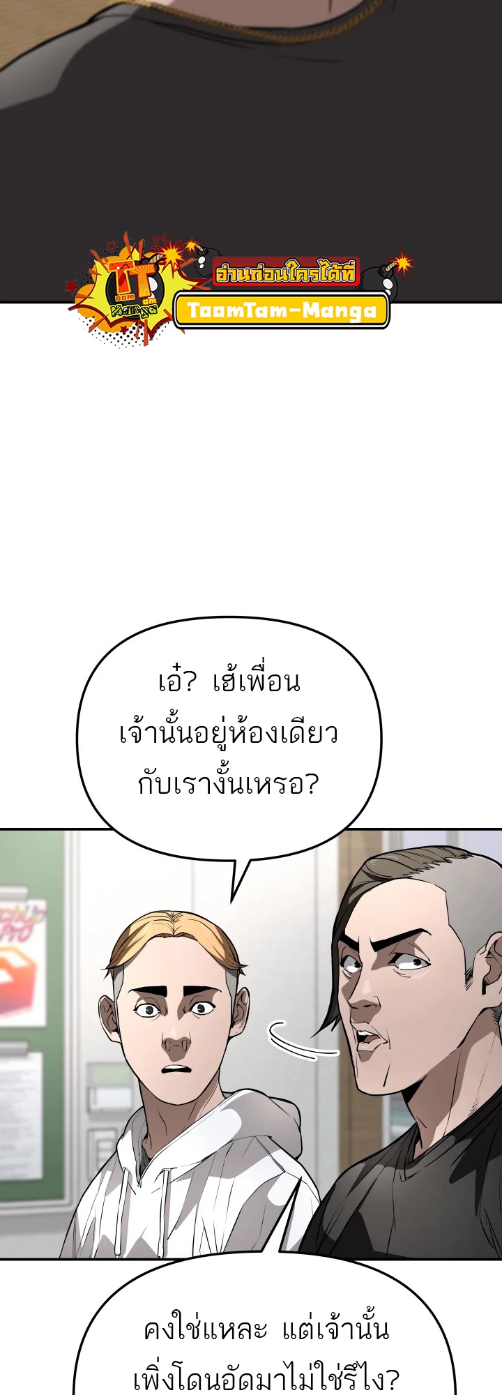 อ่านมังงะ 99 Boss ตอนที่ 5/5.jpg