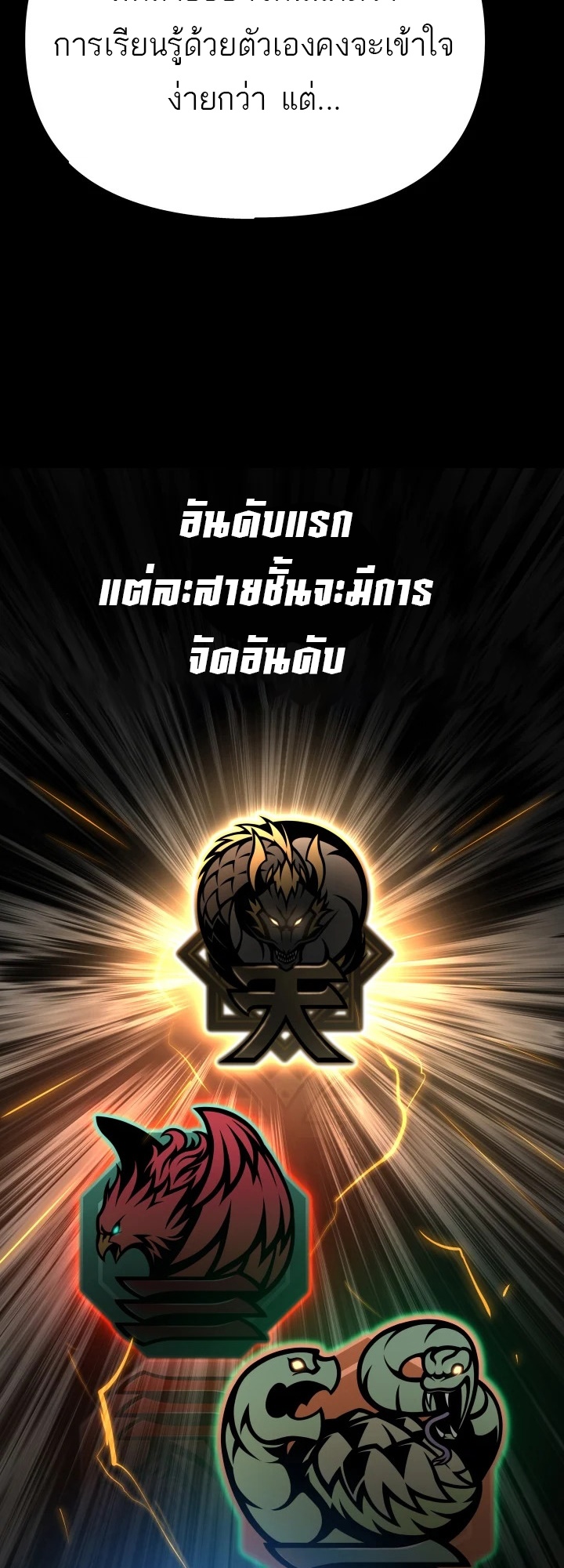 อ่านมังงะ 99 Boss ตอนที่ 6/58.jpg