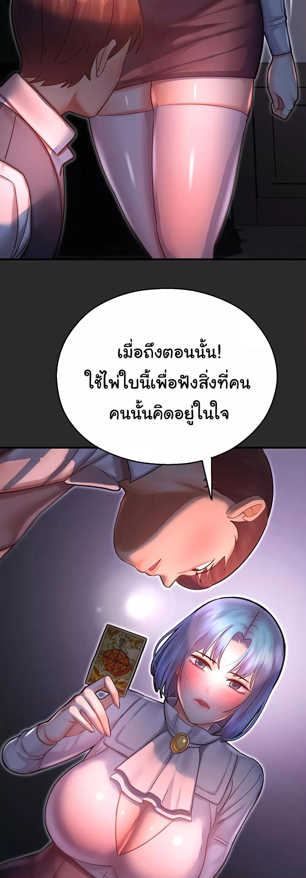 อ่านมังงะ Destiny Land ตอนที่ 39/58.jpg