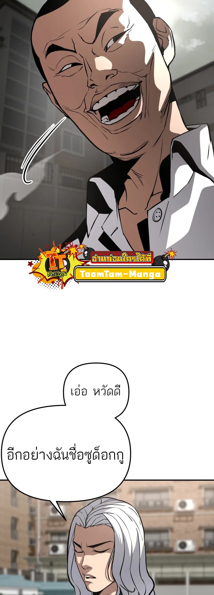 อ่านมังงะ 99 Boss ตอนที่ 4/59.jpg