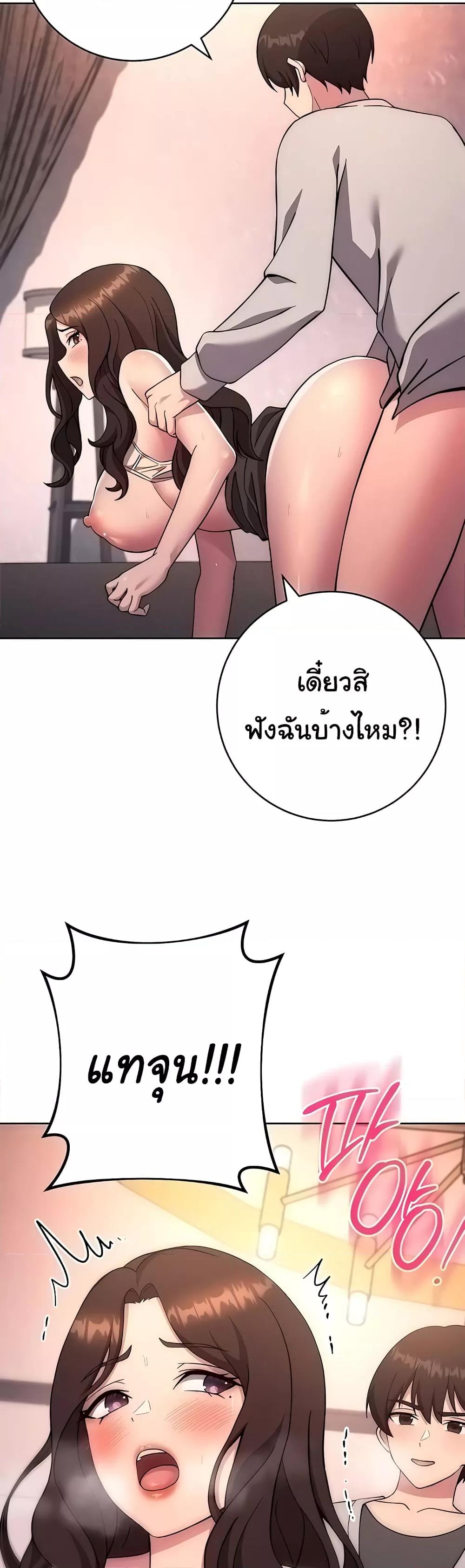 อ่านมังงะ Love Choice ตอนที่ 18/5.jpg