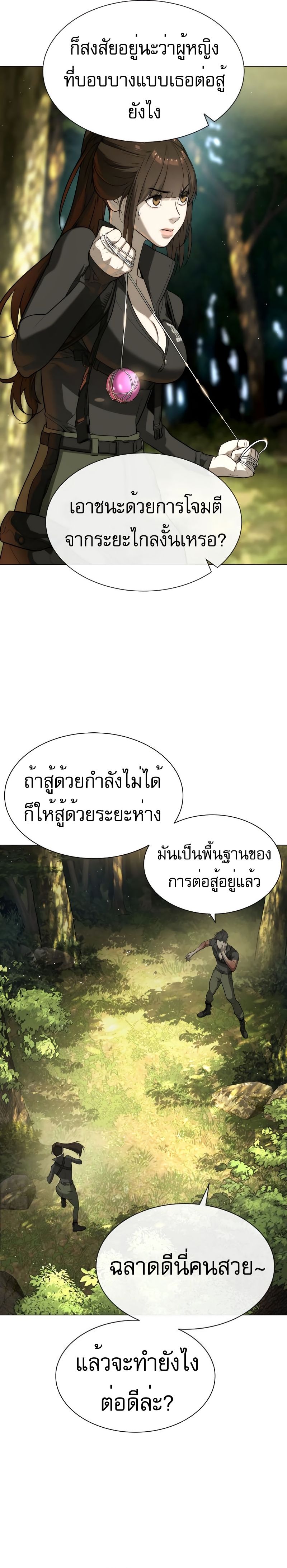 อ่านมังงะ Killer Peter ตอนที่ 53/5.jpg