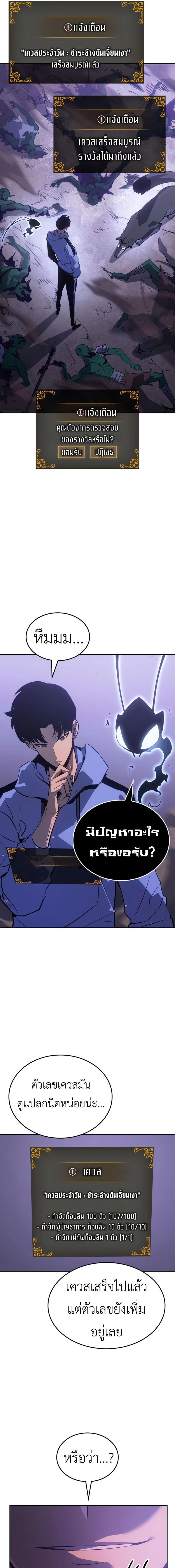 อ่านมังงะ Solo Leveling Ragnarok ตอนที่ 15/5_0.jpg