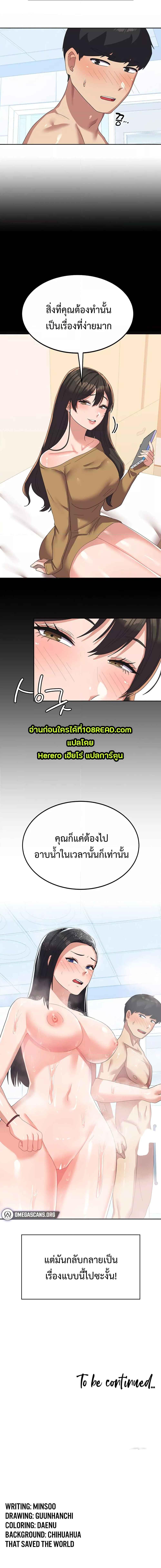 อ่านมังงะ Women’s University Student Who Served in the Military ตอนที่ 13/5_1.jpg