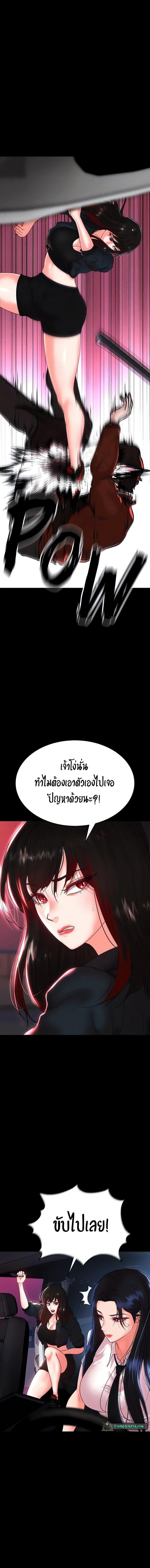 อ่านมังงะ The Real Deal ตอนที่ 51/5_1.jpg