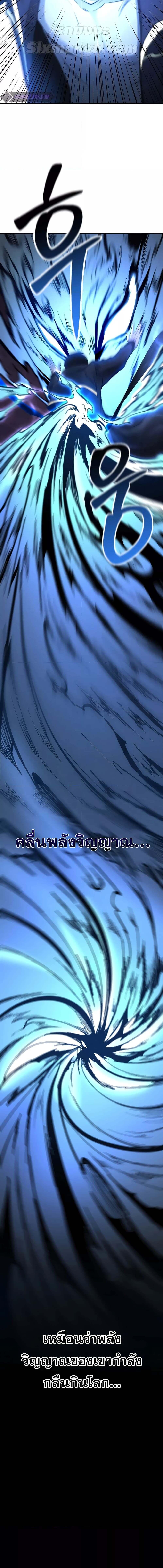 อ่านมังงะ Absolute Necromancer ตอนที่ 59/5_2.jpg