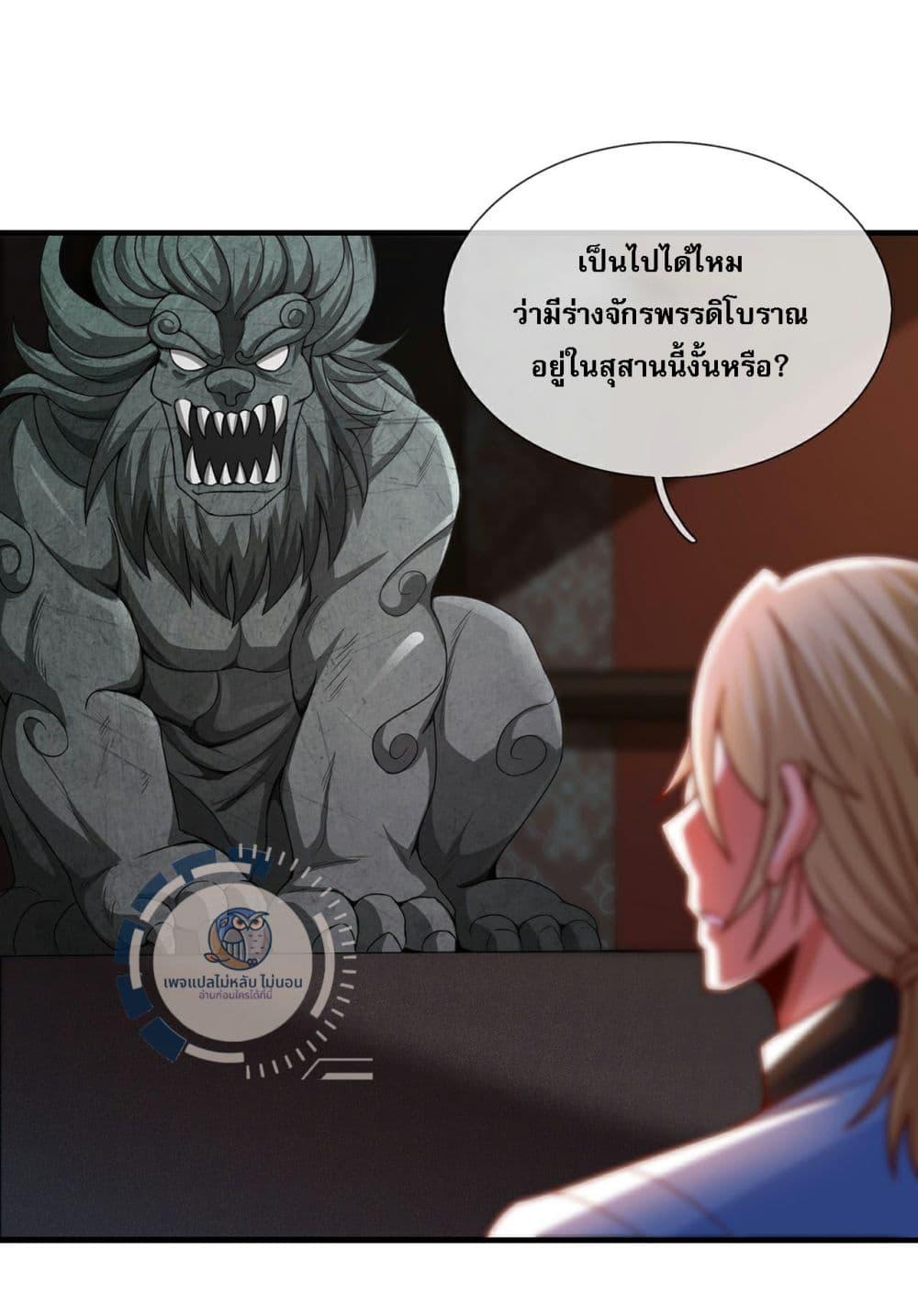 อ่านมังงะ Returning to take revenge of the God Demon King ตอนที่ 112/5.jpg